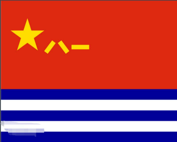 海军军旗