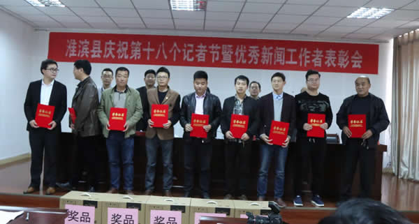001图1为作者（右一）与受表彰的新闻工作者
