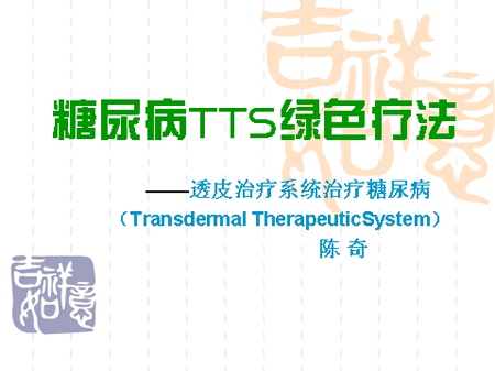 PPT