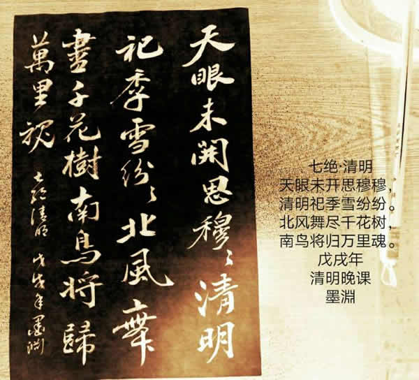 七绝-清明600