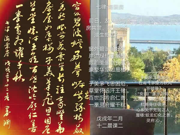 七律-海景房600