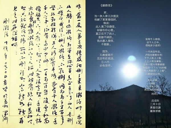 删微信600
