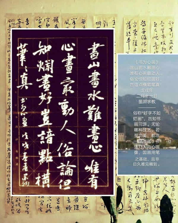 书为心画600