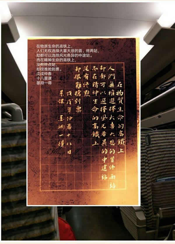 在高铁上……600