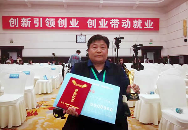 孙继发获奖600