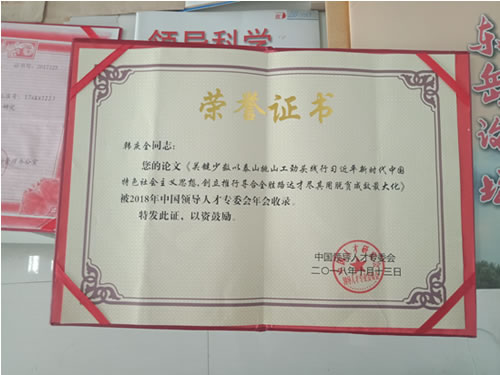 奖状