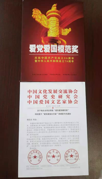奖-400