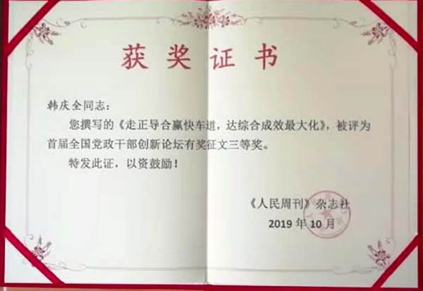 奖状600
