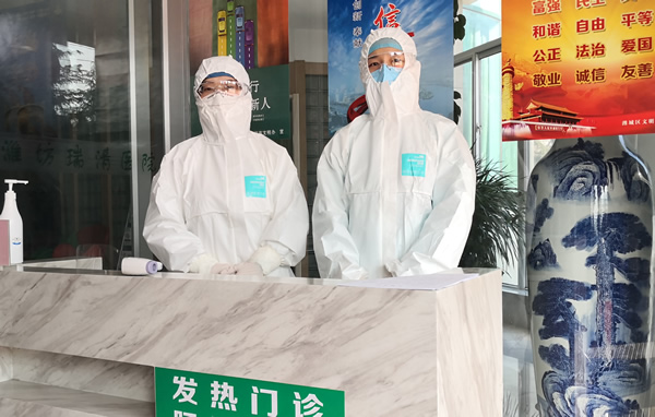 发热门诊