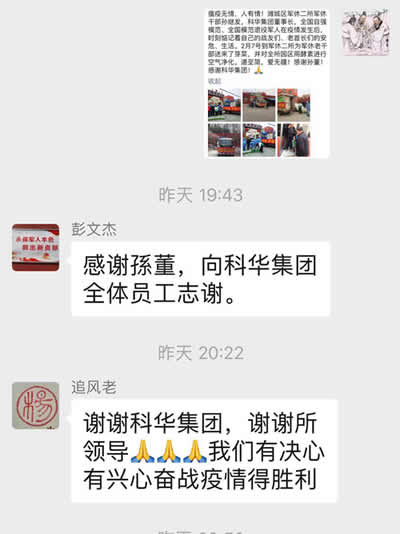 微信群400