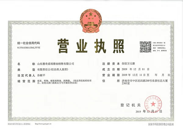 孙献平公司资质600