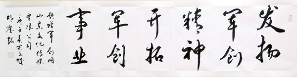 胡耀超题词600