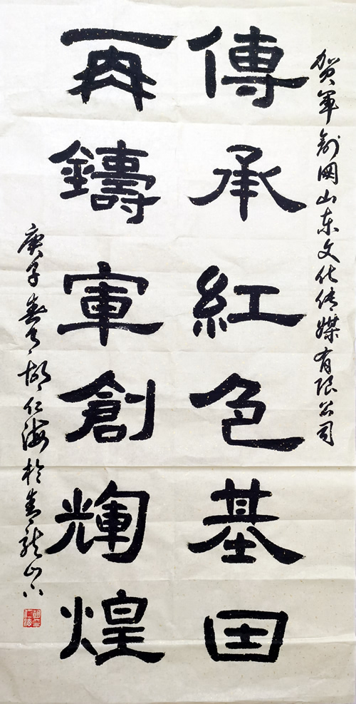 胡将军题字500