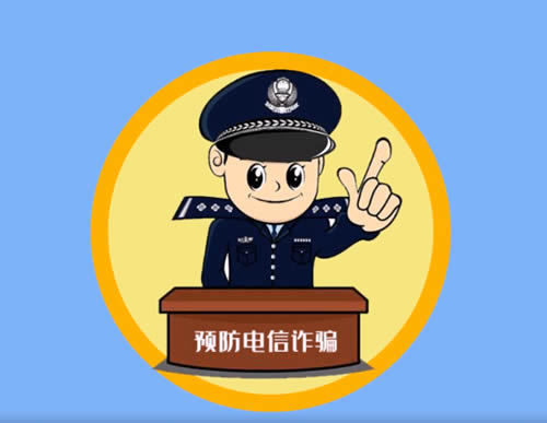 警察