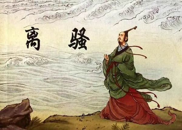 屈原600