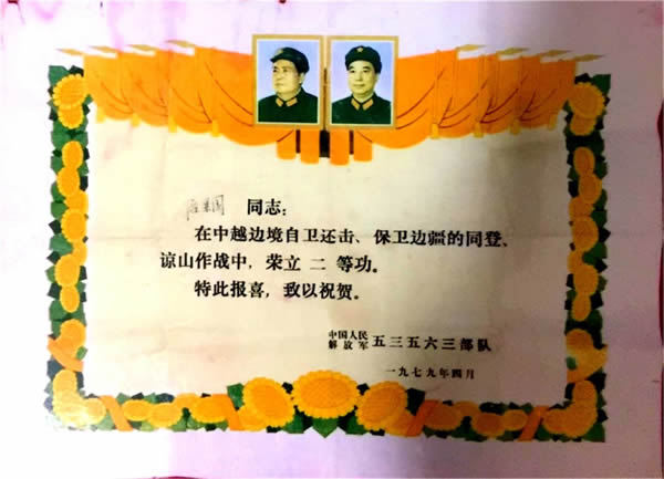 奖状