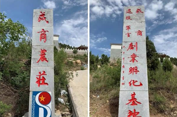 基地600