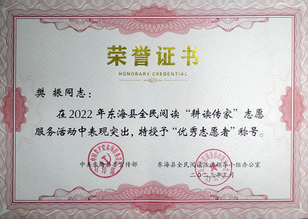 荣誉证书600