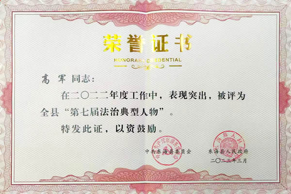 荣誉证书600