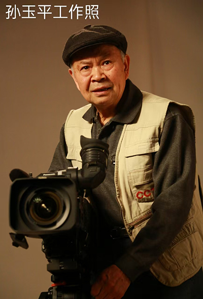 孙玉平工作照400