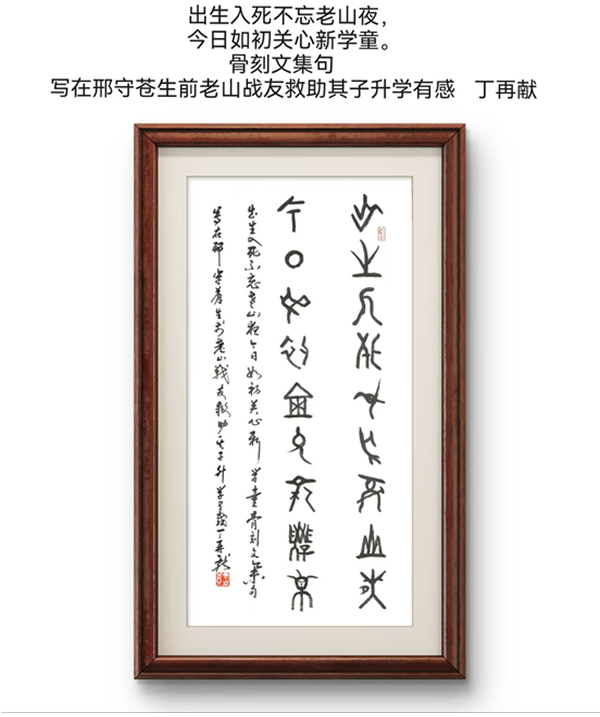 006丁再献题诗600